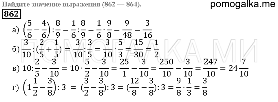 Математика 5 класс учебник номер 215