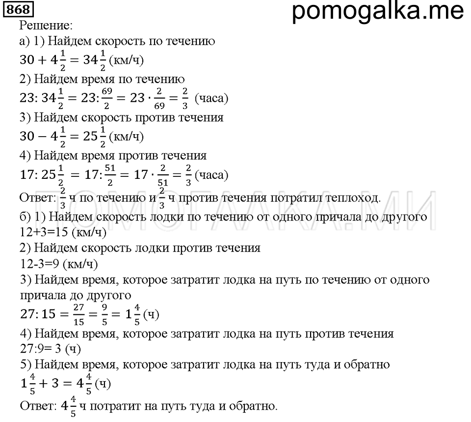Решебник по математике класс дорофеев шарыгин. 883 Номер по математике 5 класс Дорофеев Шарыгин.