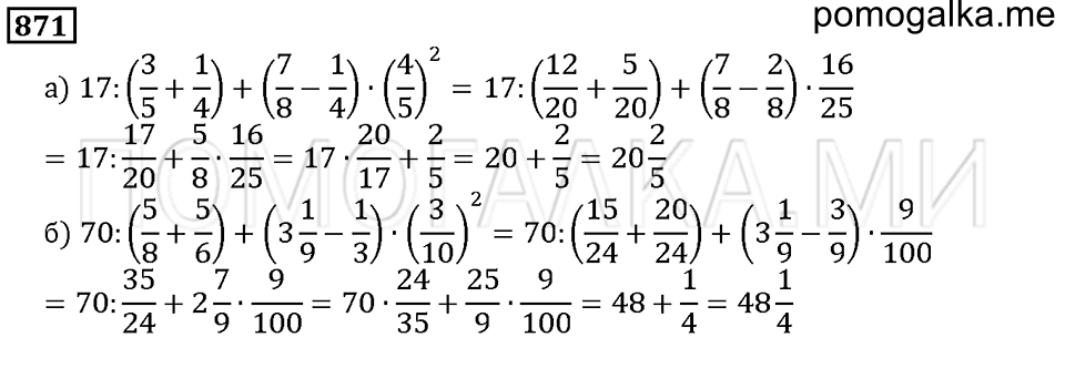 Алгебра 8 класс макарычев номер 871