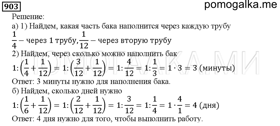 Математика 5 класс 1 часть Дорофеева Шарыгина. Учебник Дорофеева 5 класс математика.