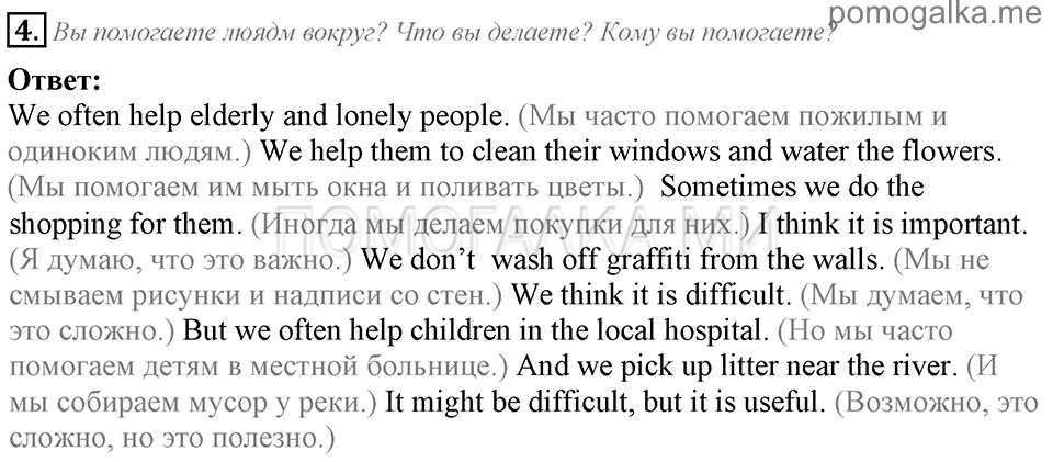 Unit 3 Lesson 1 задание №4 английский язык 5 класс Кузовлев