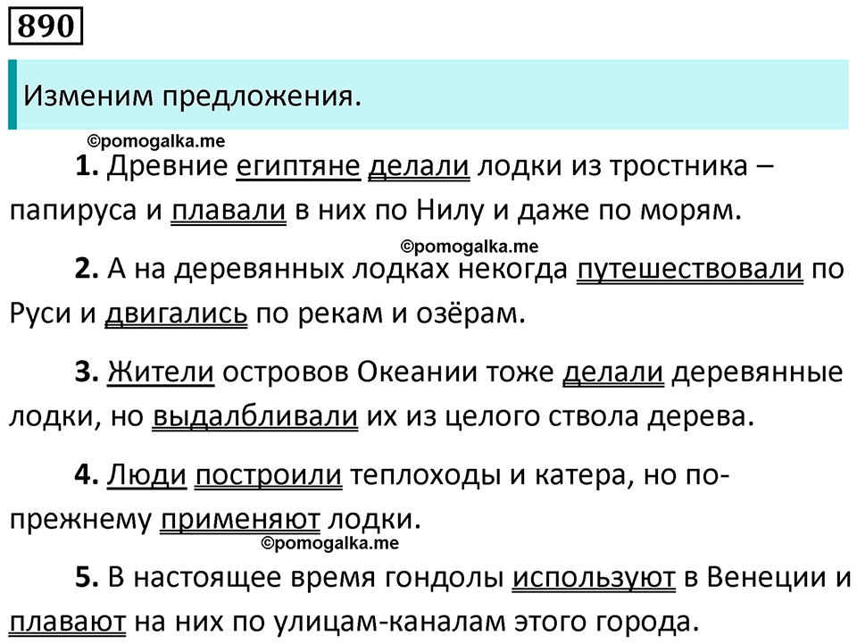 упражнение 890 русский язык 5 класс Ладыженская, Баранов 2023 год