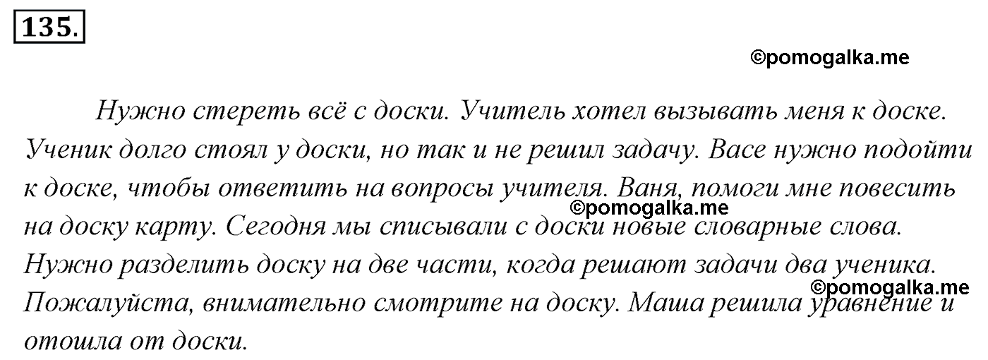 номер 135 русский язык 5 класс Ладыженская, Баранов, Тростенцова 2012 год
