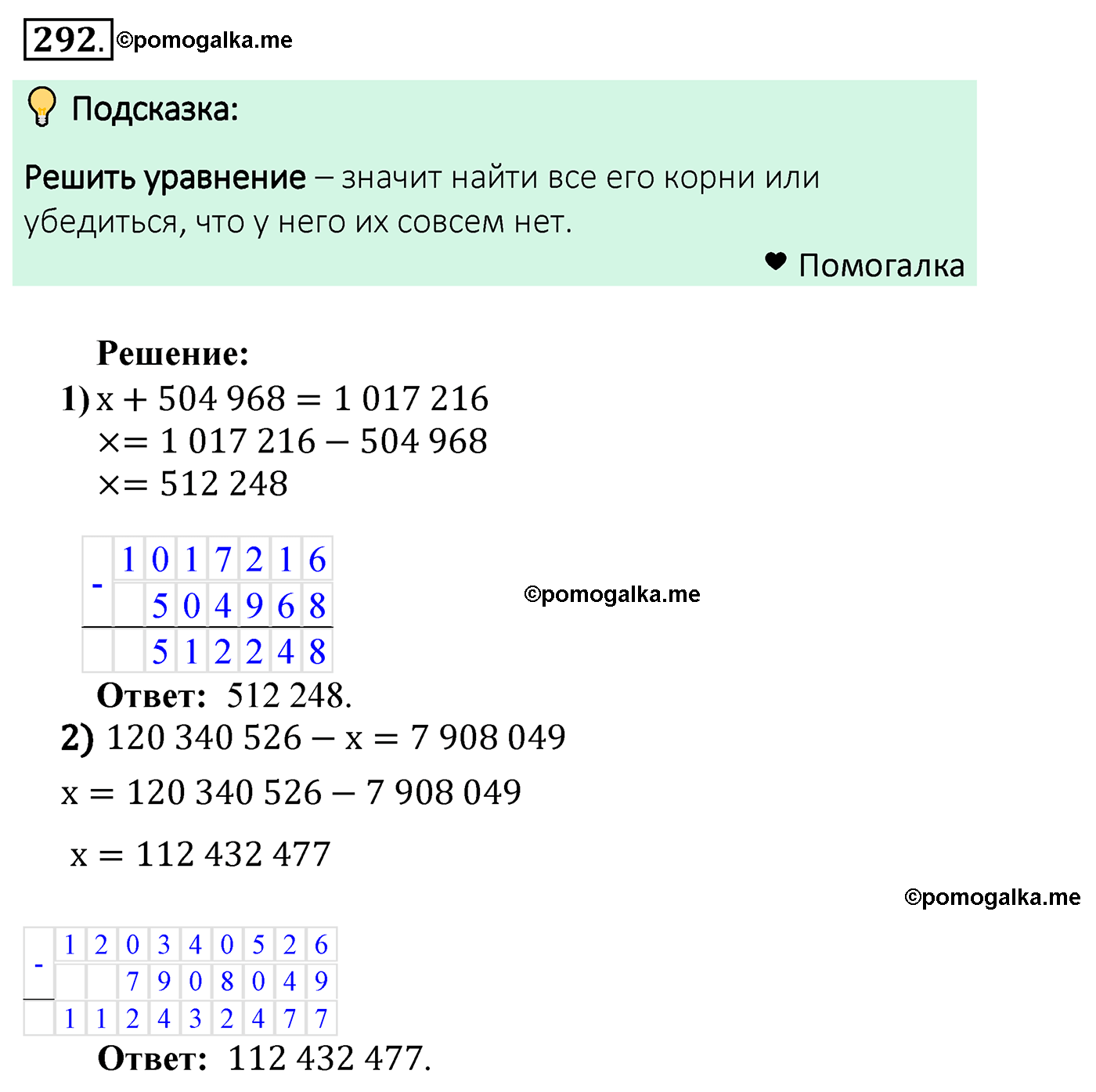 страница 77 задача 292 математика 5 класс Мерзляк 2022