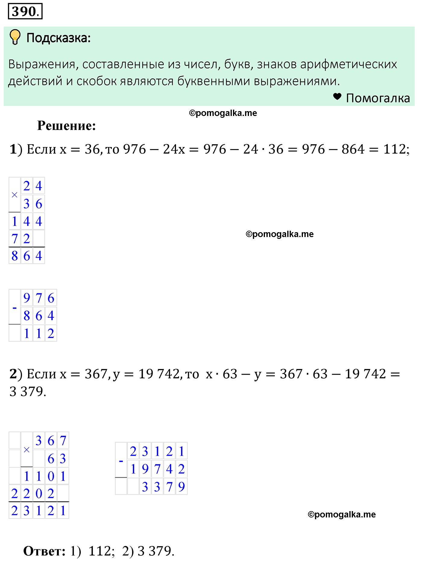 страница 110 задача 390 математика 5 класс Мерзляк 2022