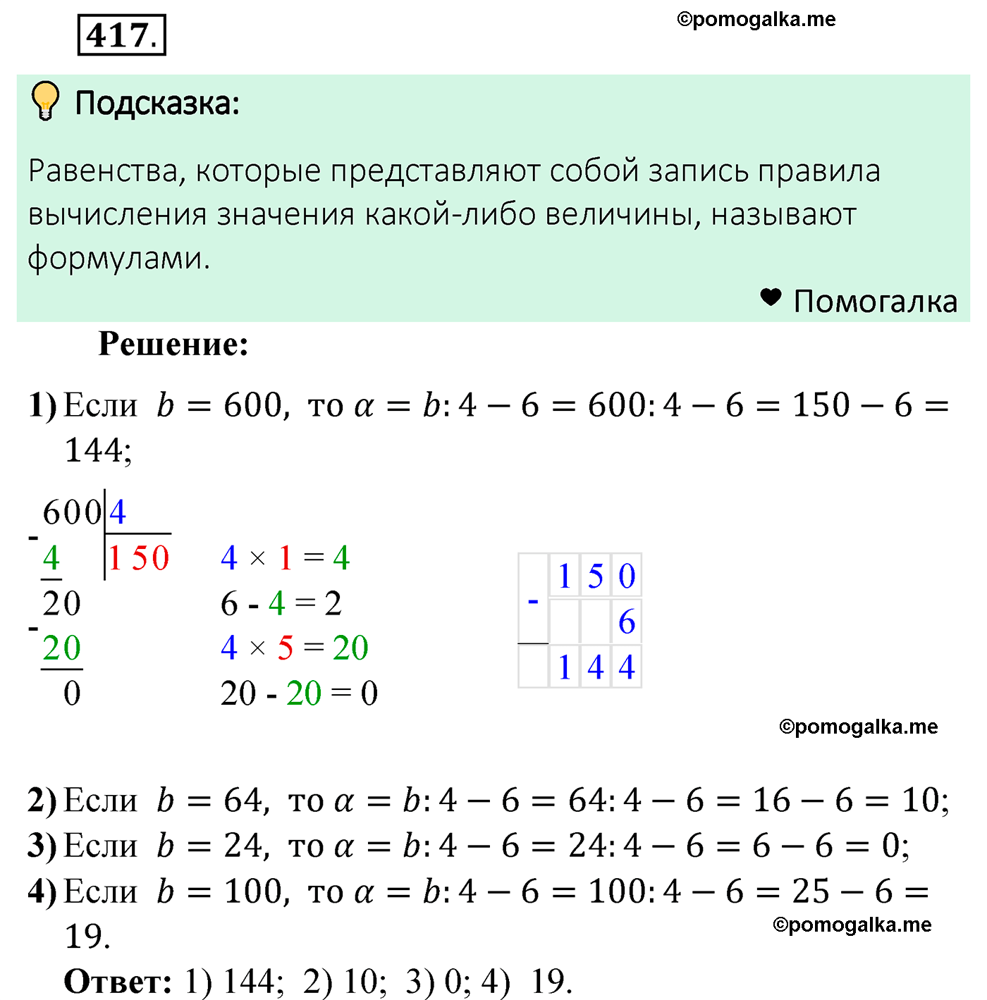 страница 113 задача 417 математика 5 класс Мерзляк 2022