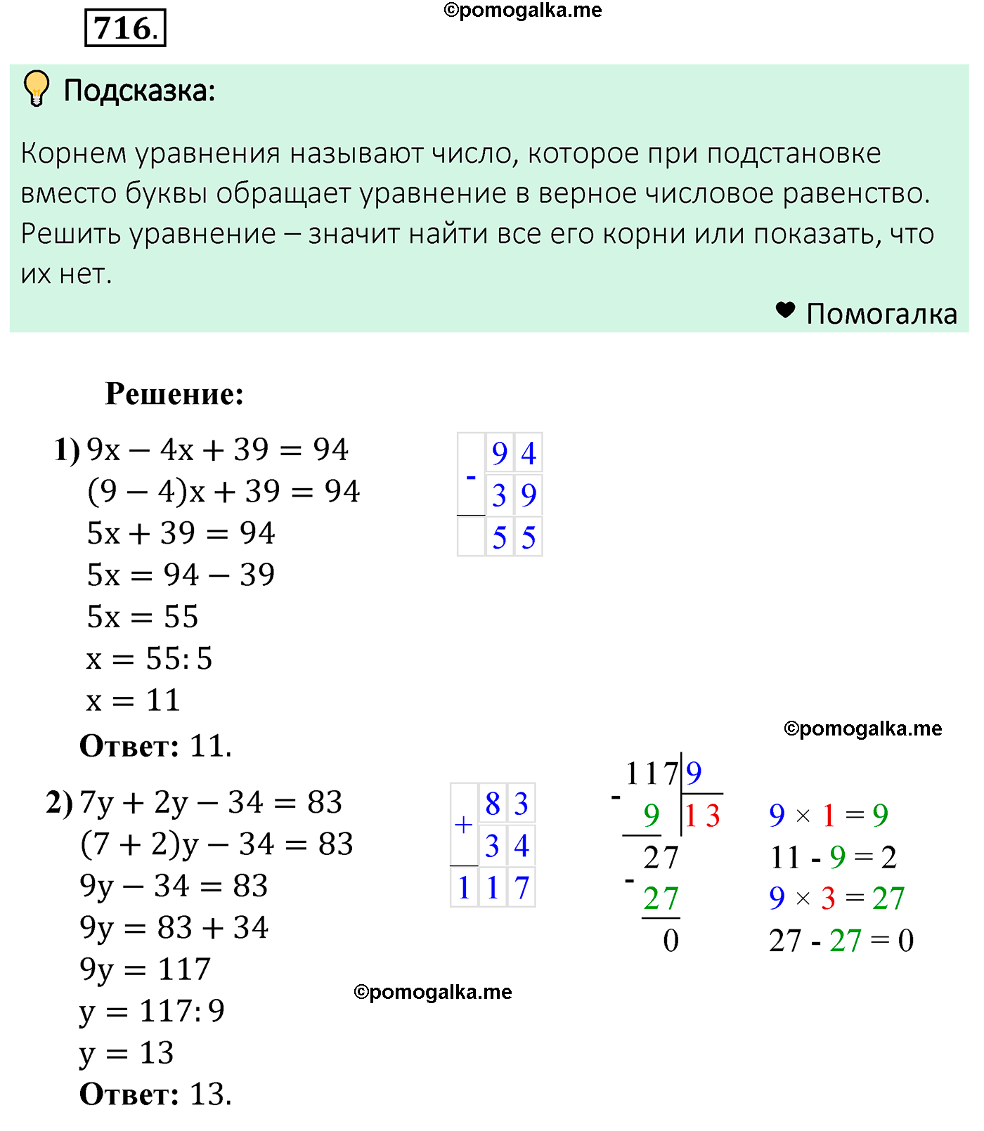страница 178 задача 716 математика 5 класс Мерзляк 2022