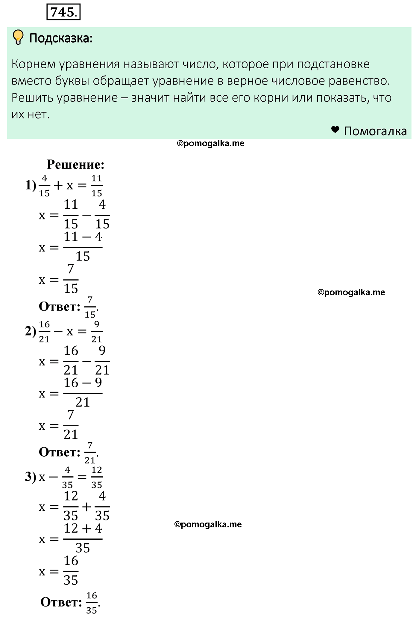 страница 189 задача 745 математика 5 класс Мерзляк 2022
