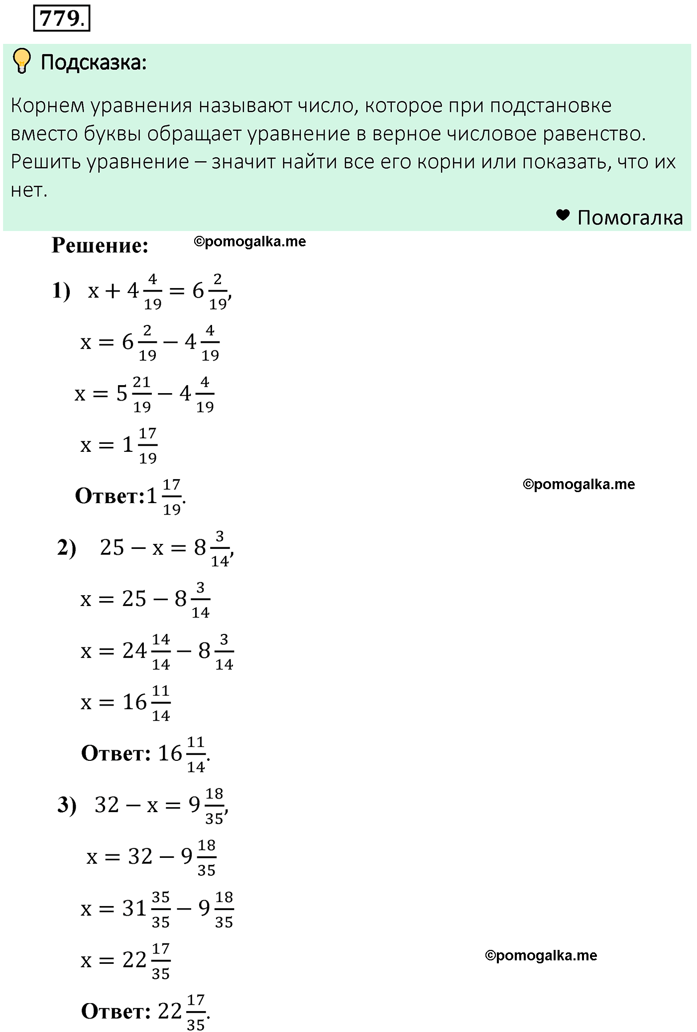 страница 199 задача 779 математика 5 класс Мерзляк 2022