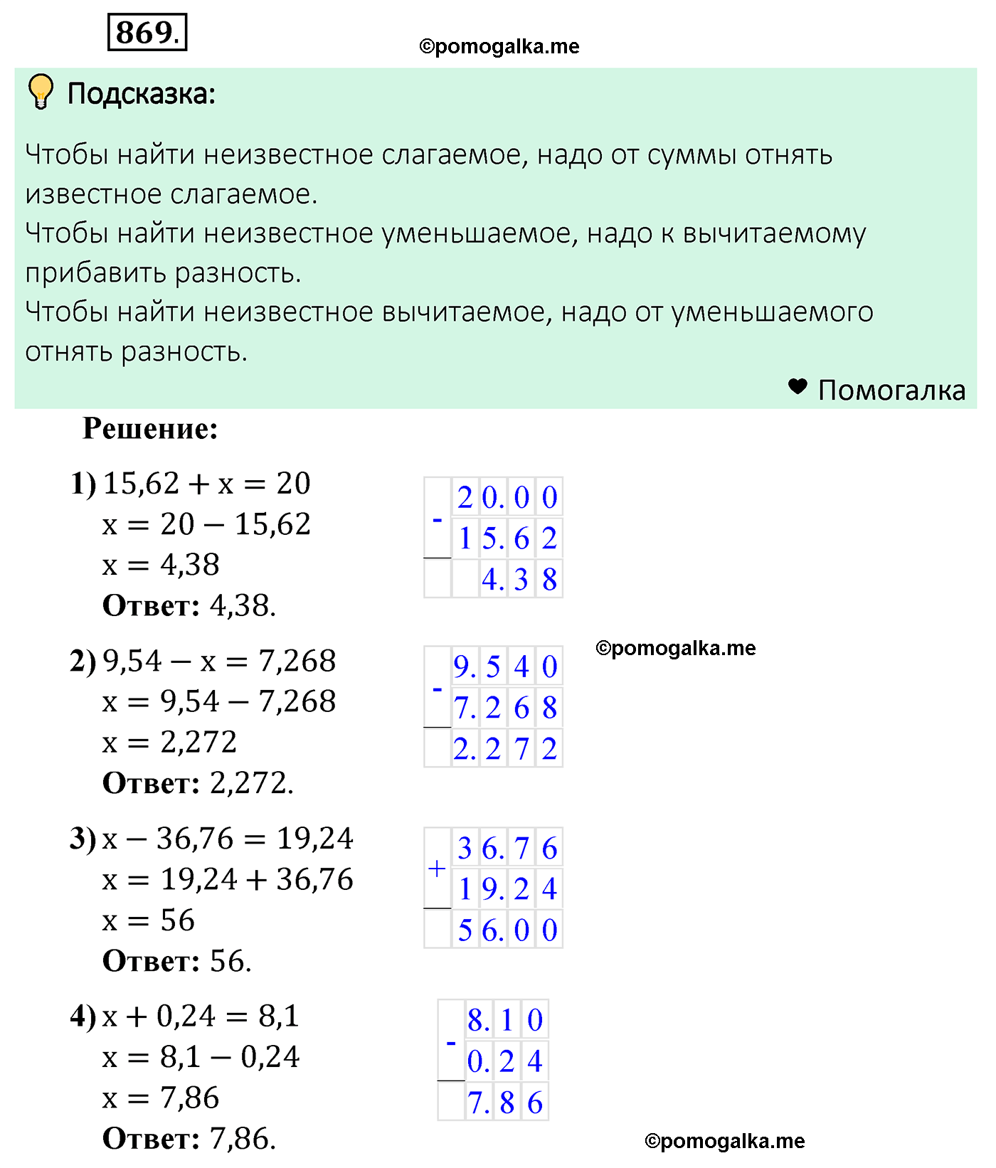 страница 223 задача 869 математика 5 класс Мерзляк 2022