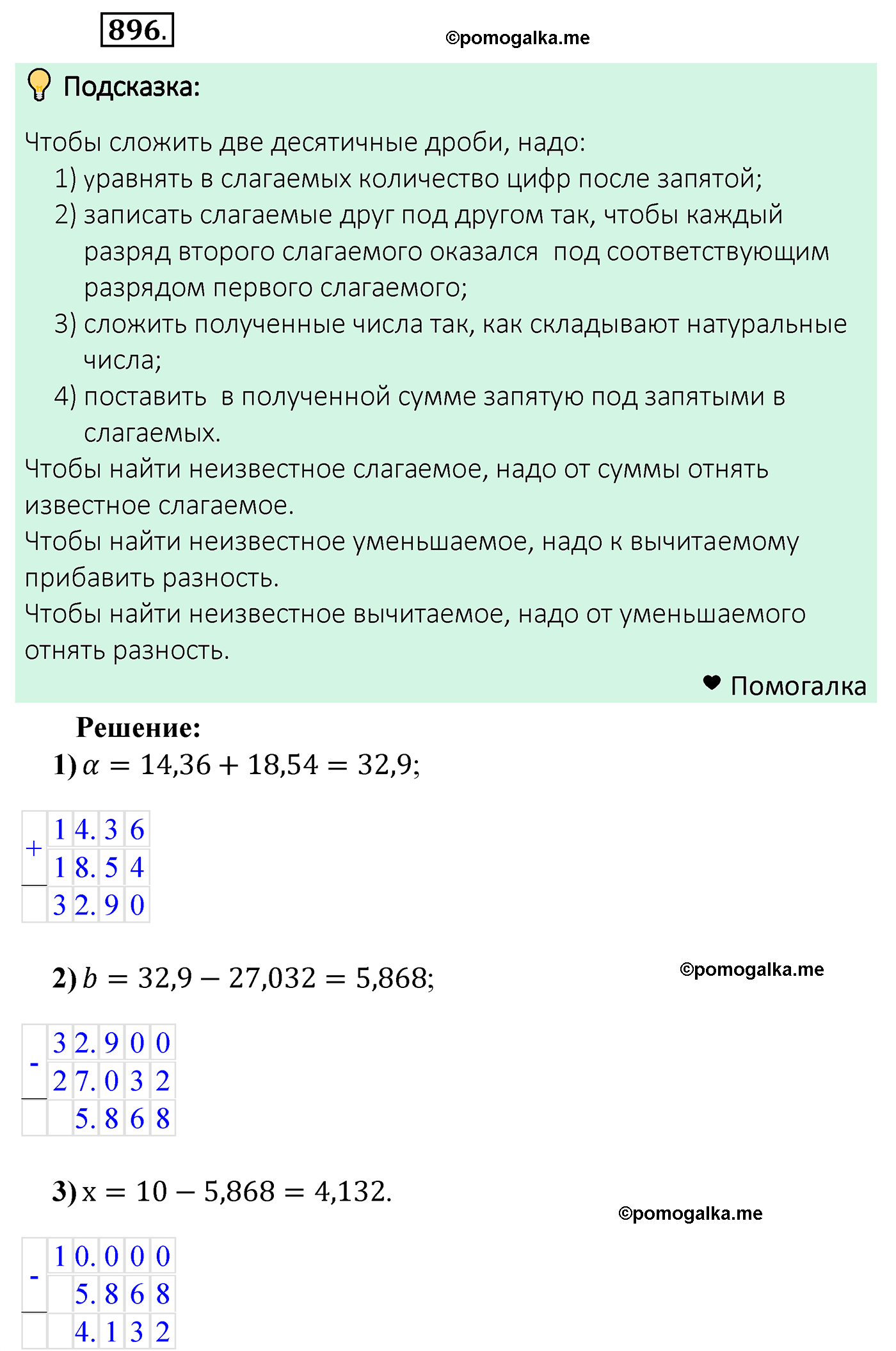 страница 226 задача 896 математика 5 класс Мерзляк 2022