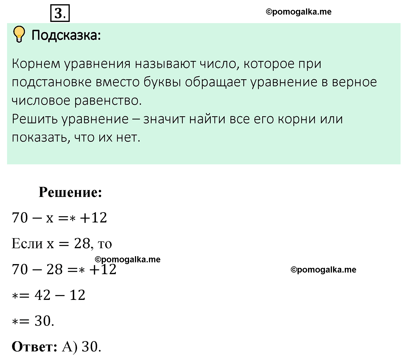 страница 287 итоговое задание в тестовой форме проверь себя вариант 2 задача 3 математика 5 класс Мерзляк 2022