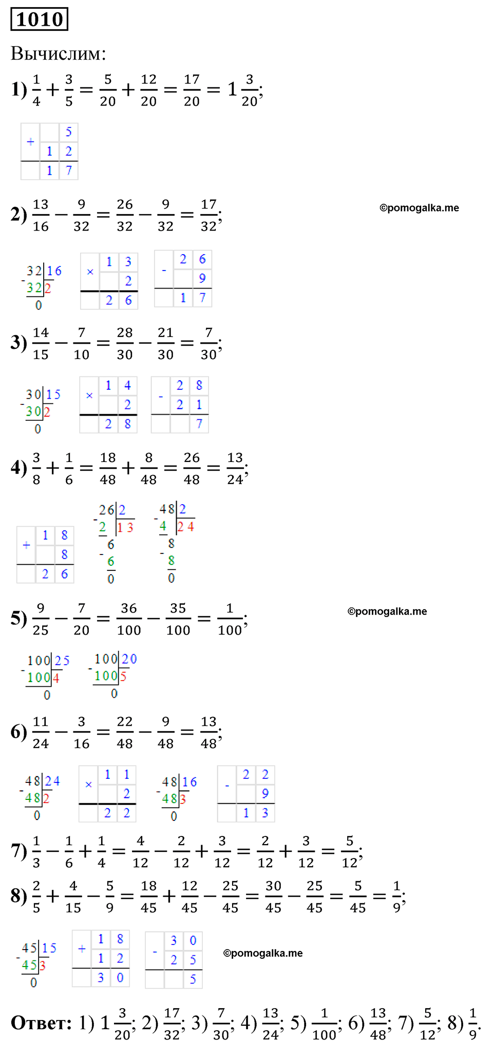 страница 230 номер 1010 математика 5 класс Мерзляк 2023