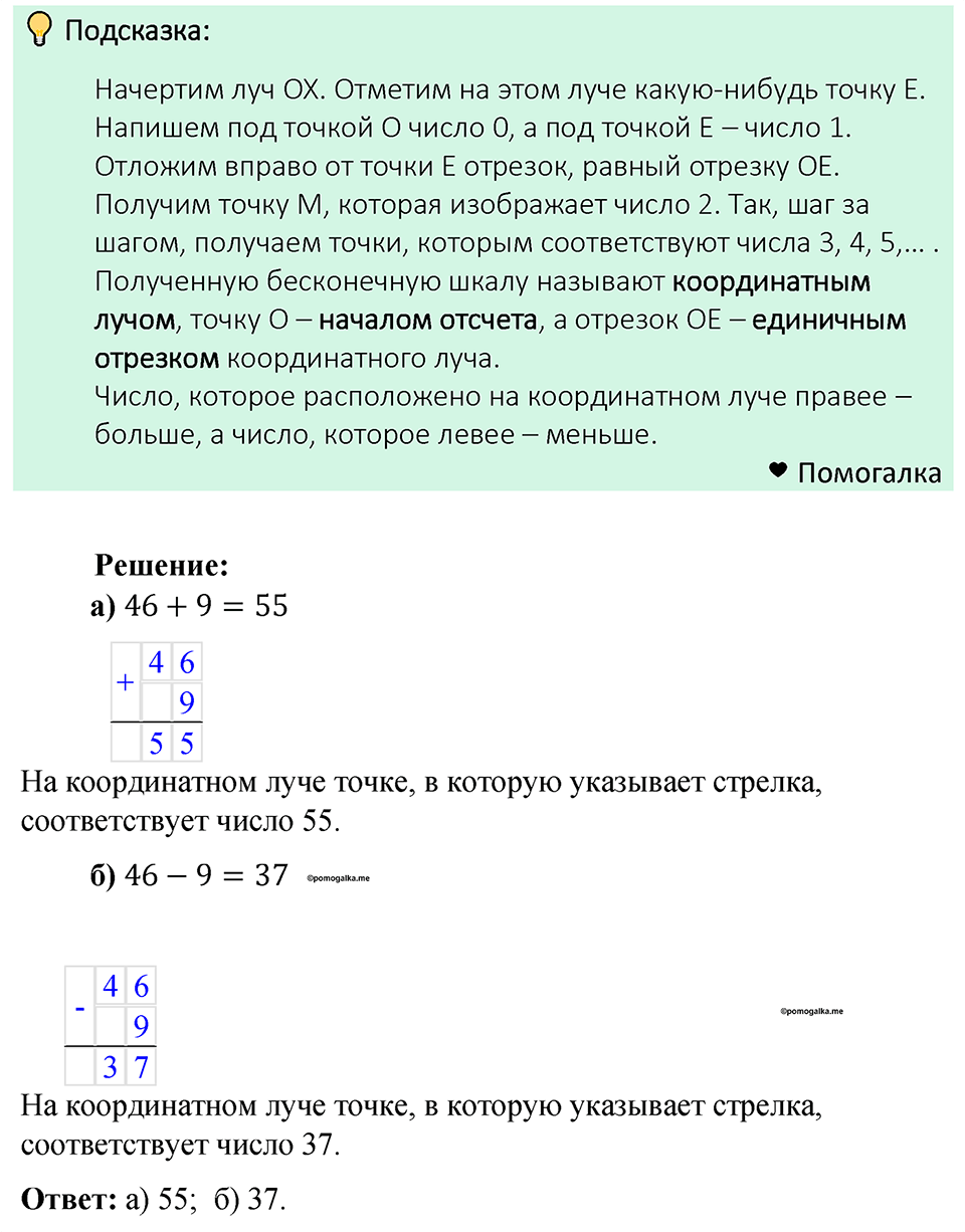 задача 165 математика 5 класс Мерзляк 2023