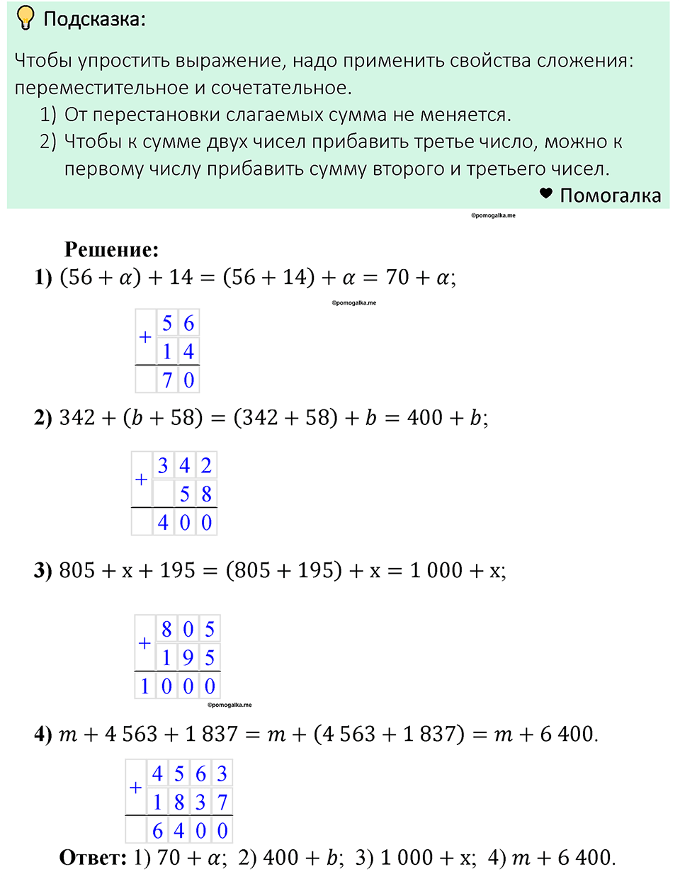 задача 212 математика 5 класс Мерзляк 2023