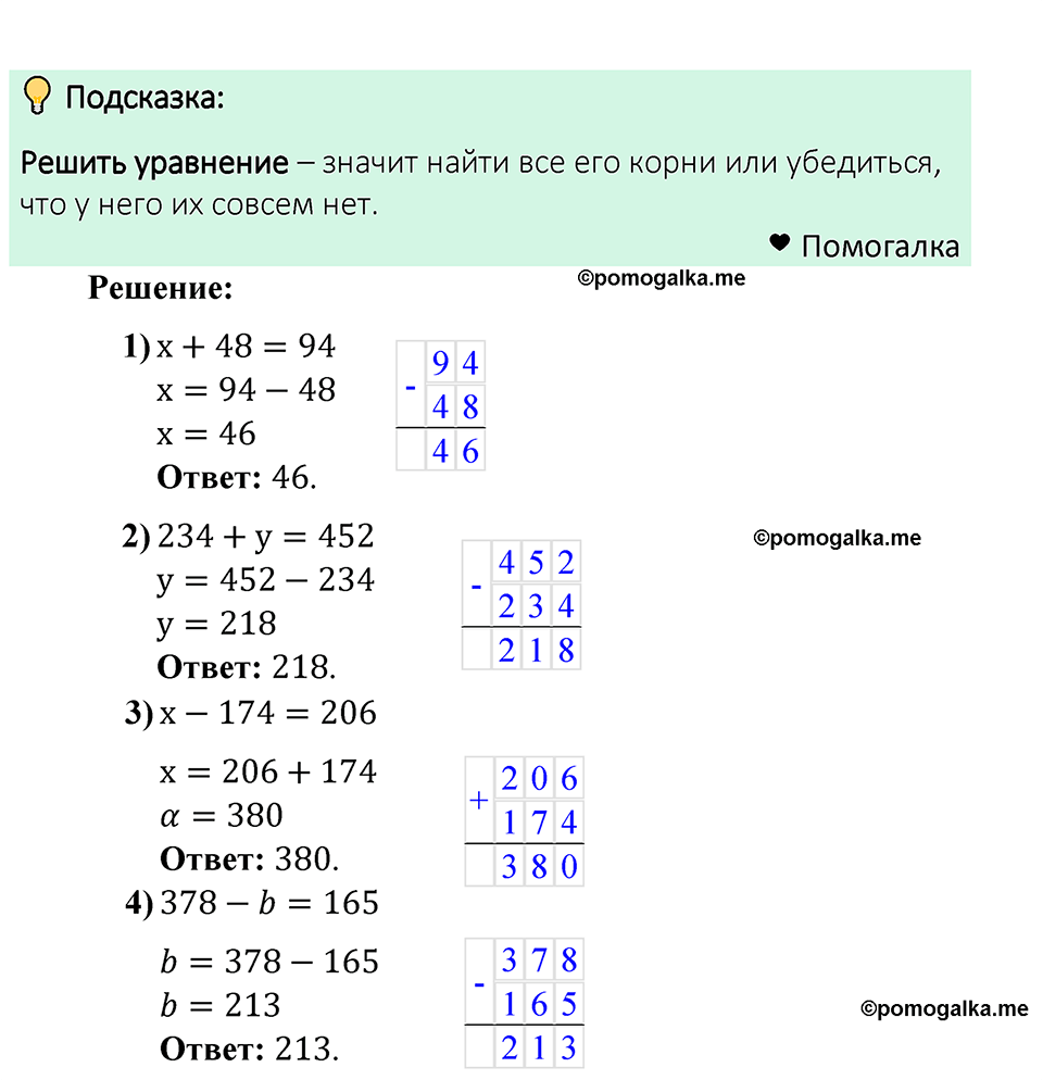 задача 305 математика 5 класс Мерзляк 2023