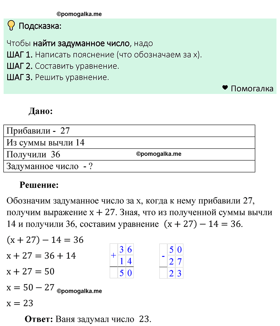 страница 80 номер 309 математика 5 класс Мерзляк 2023