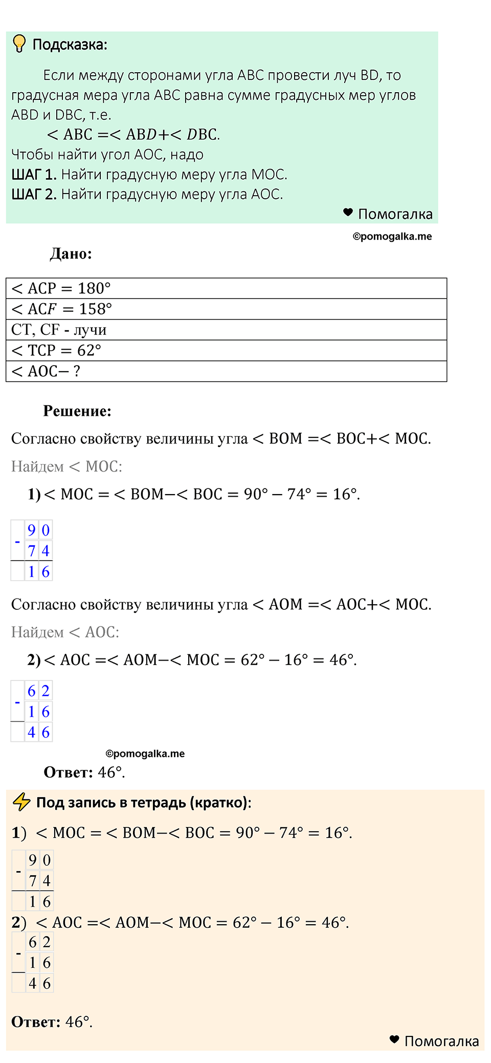 страница 91 номер 345 математика 5 класс Мерзляк 2023