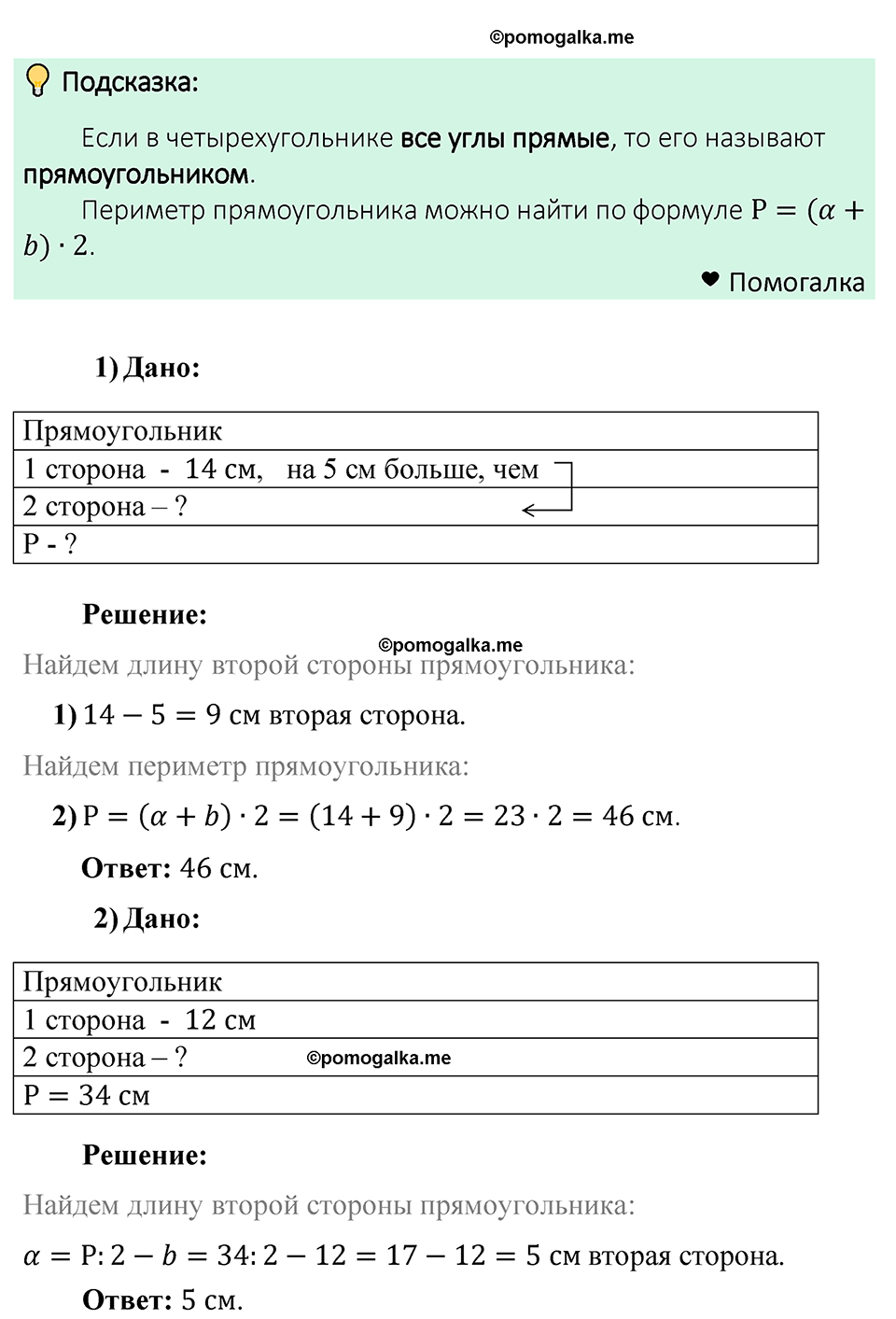 задача 398 математика 5 класс Мерзляк 2023