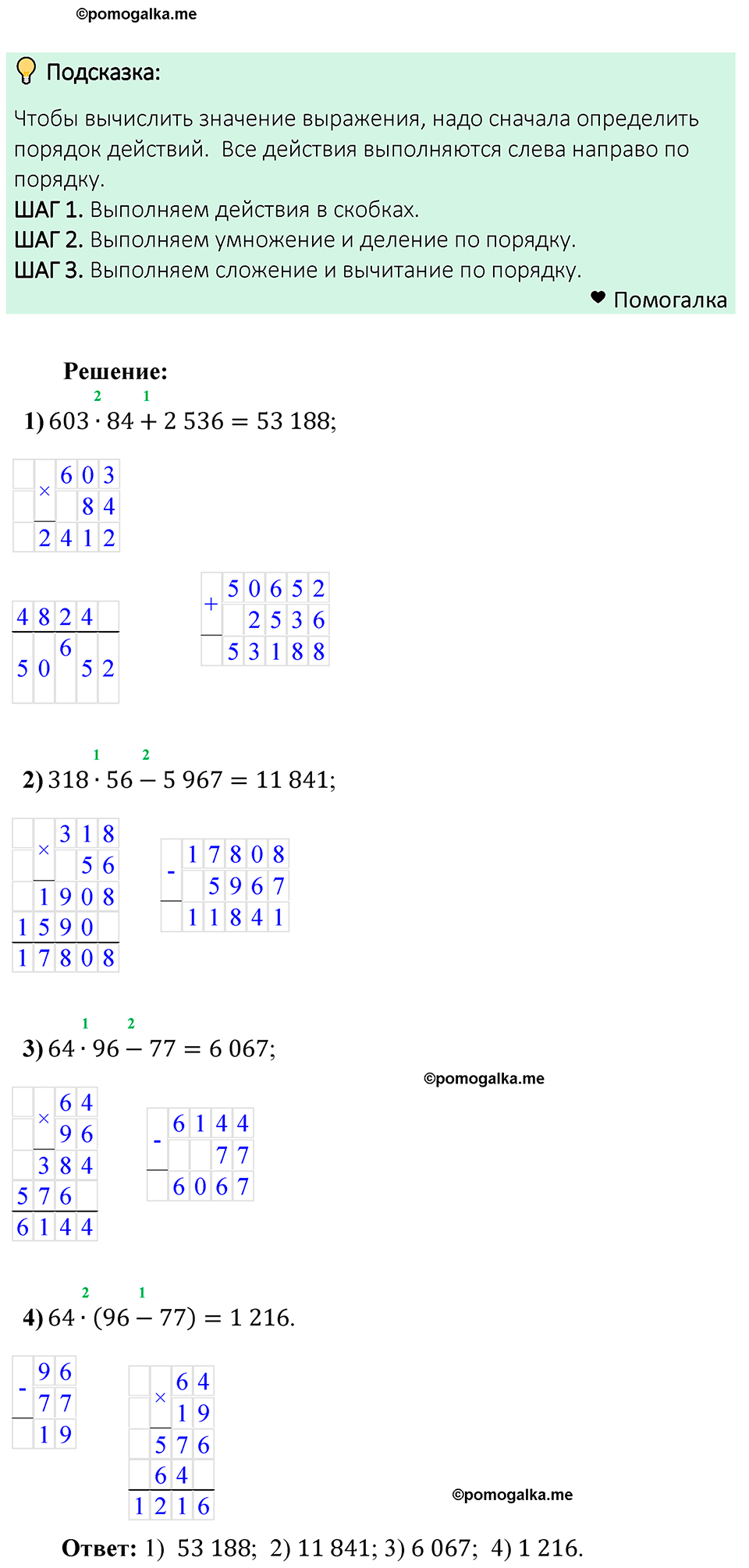 страница 114 номер 424 математика 5 класс Мерзляк 2023