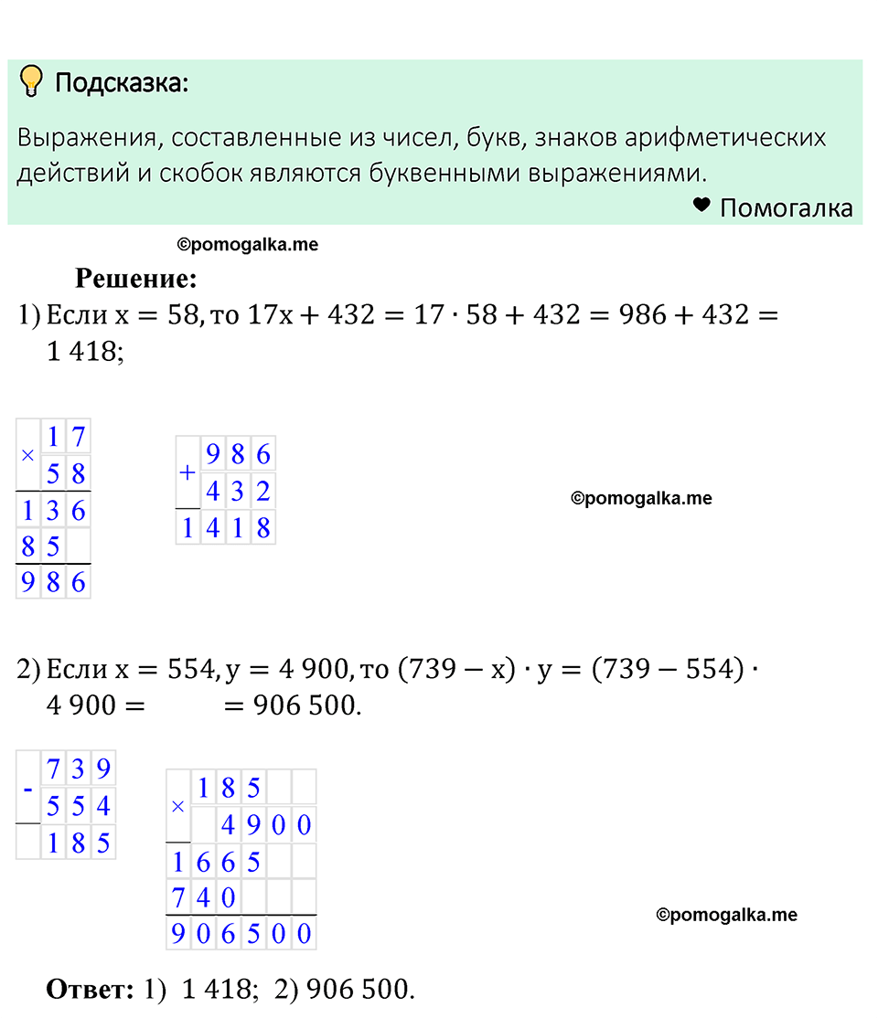 страница 114 номер 425 математика 5 класс Мерзляк 2023