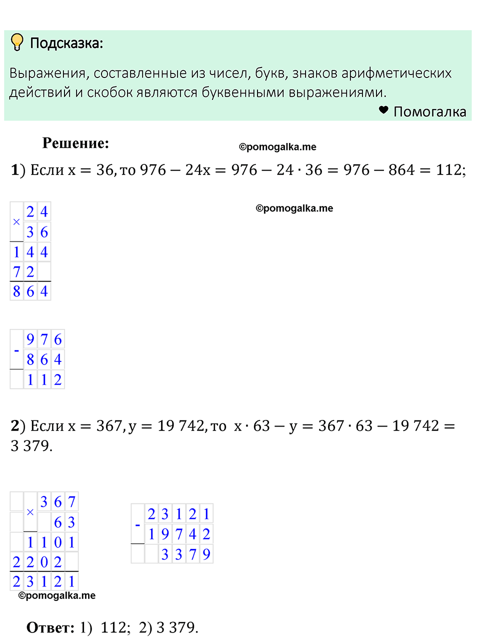 страница 114 номер 426 математика 5 класс Мерзляк 2023