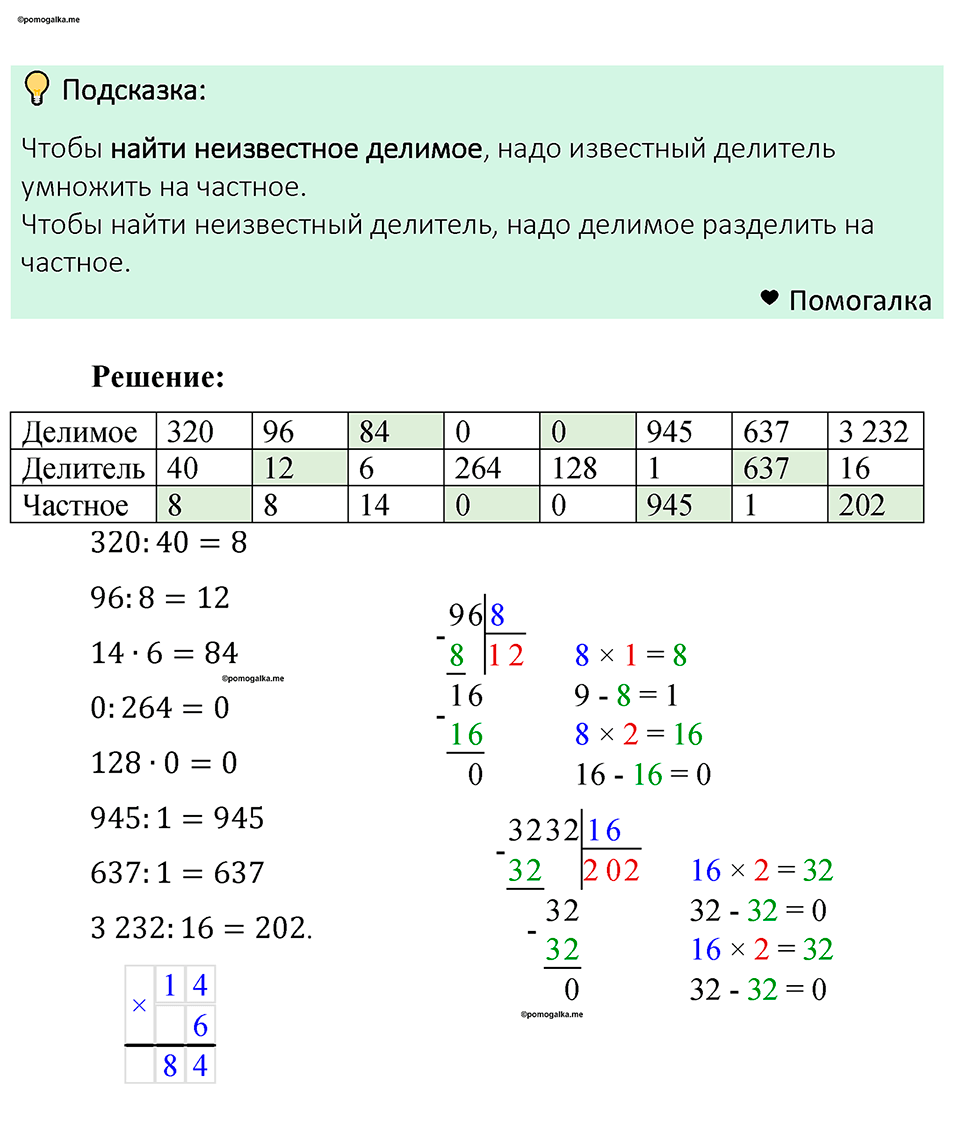 задача 507 математика 5 класс Мерзляк 2023