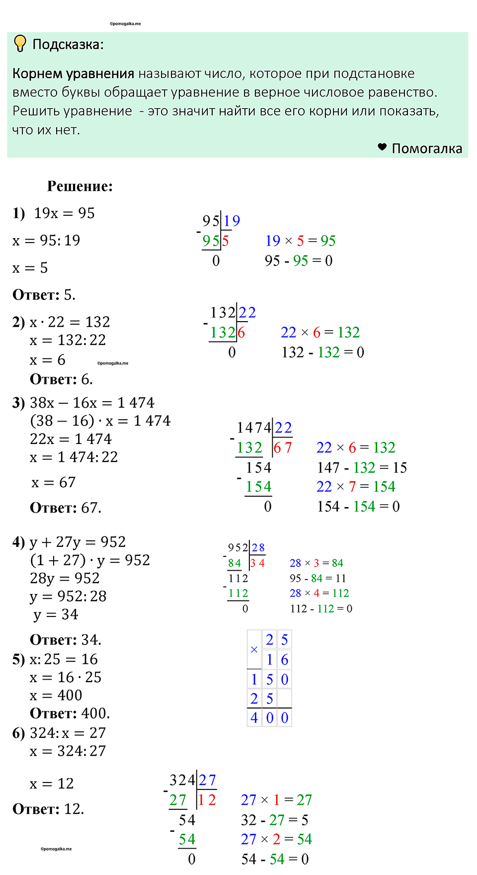 задача 518 математика 5 класс Мерзляк 2023
