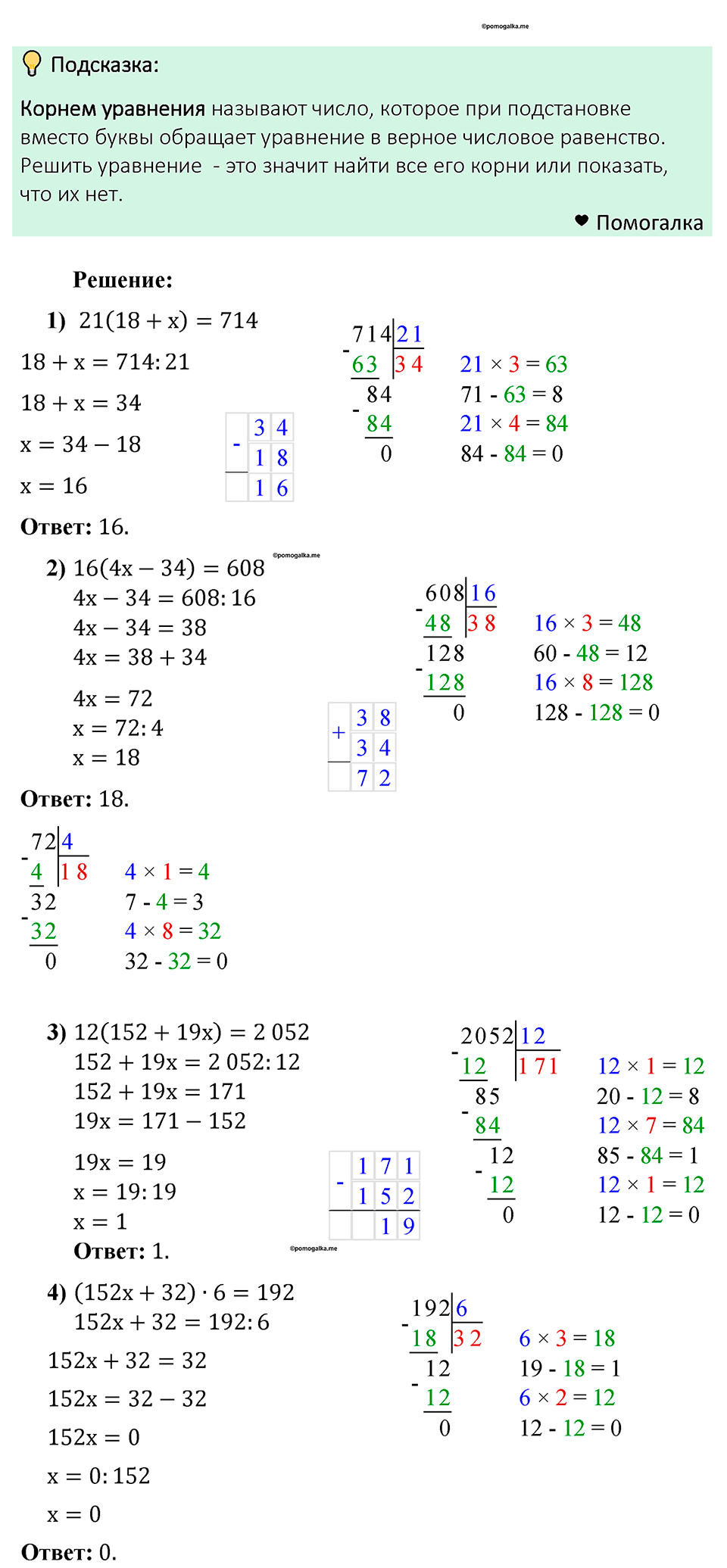 задача 544 математика 5 класс Мерзляк 2023