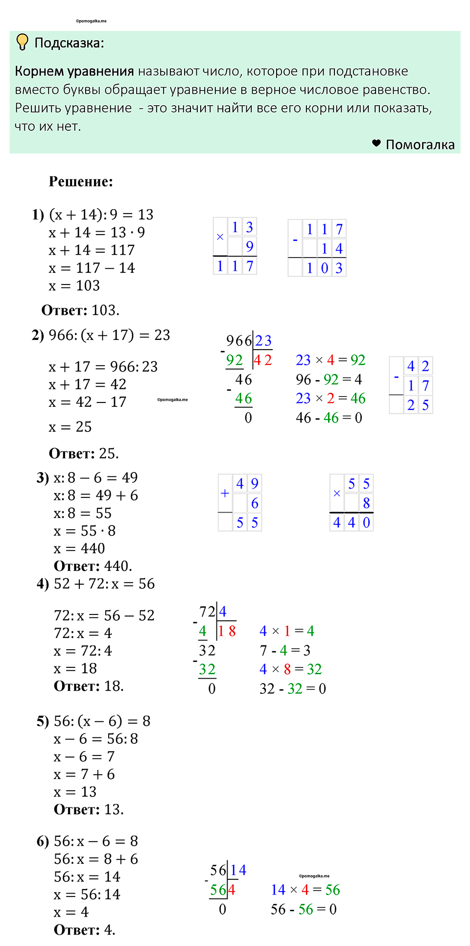 задача 548 математика 5 класс Мерзляк 2023