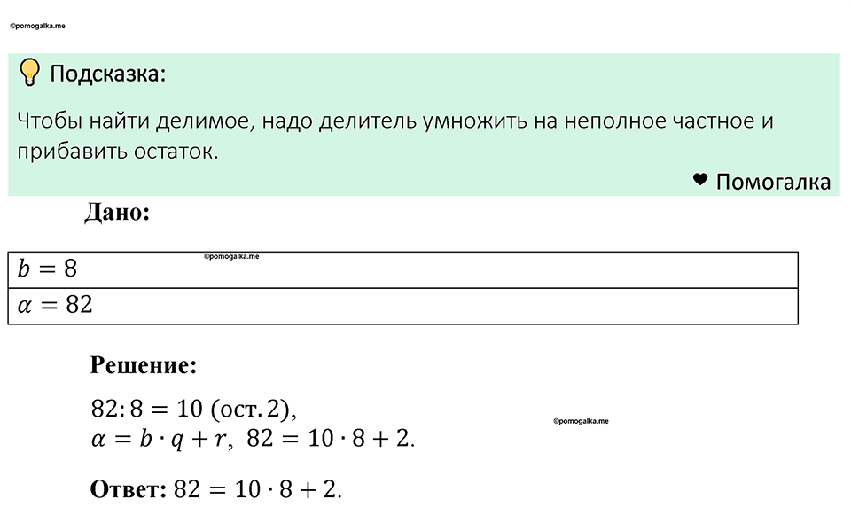 страница 140 номер 580 математика 5 класс Мерзляк 2023