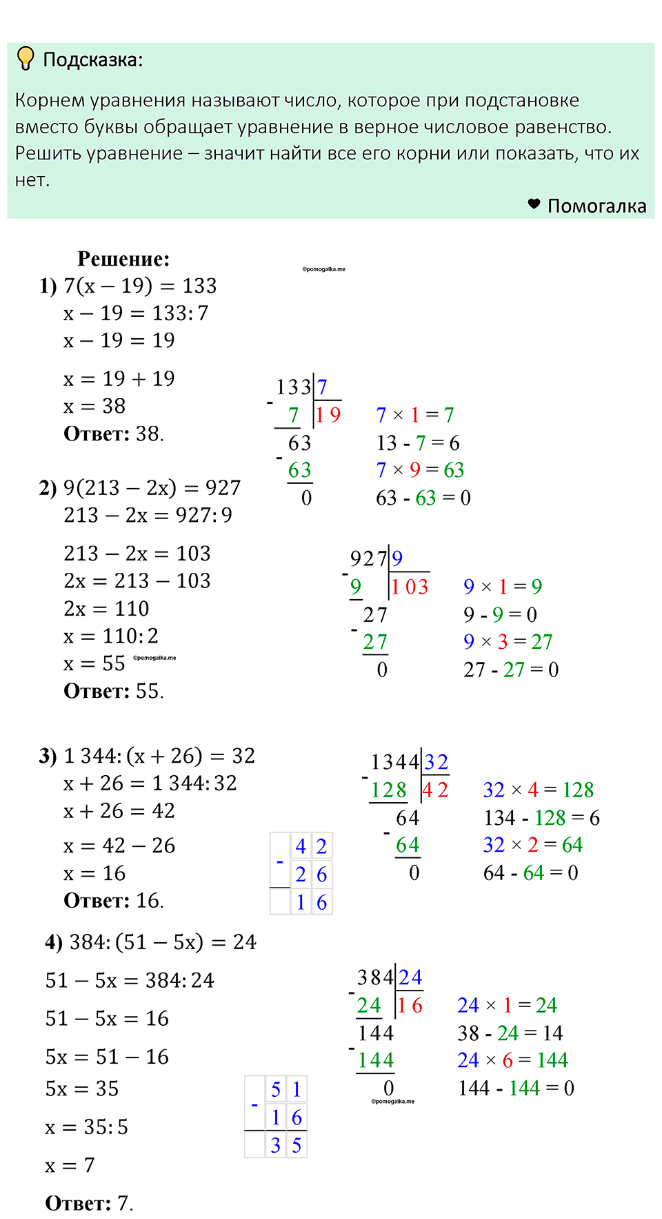 задача 633 математика 5 класс Мерзляк 2023