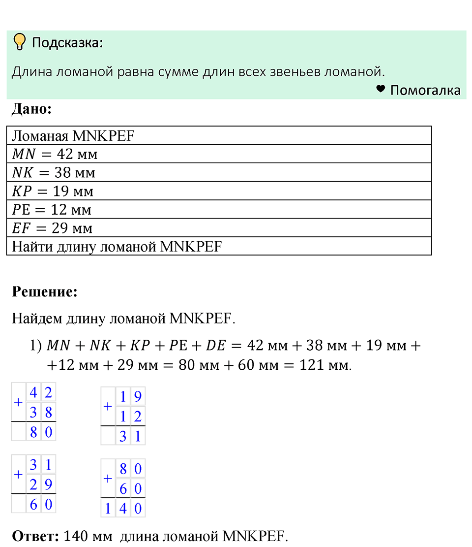 страница 22 номер 64 математика 5 класс Мерзляк 2023