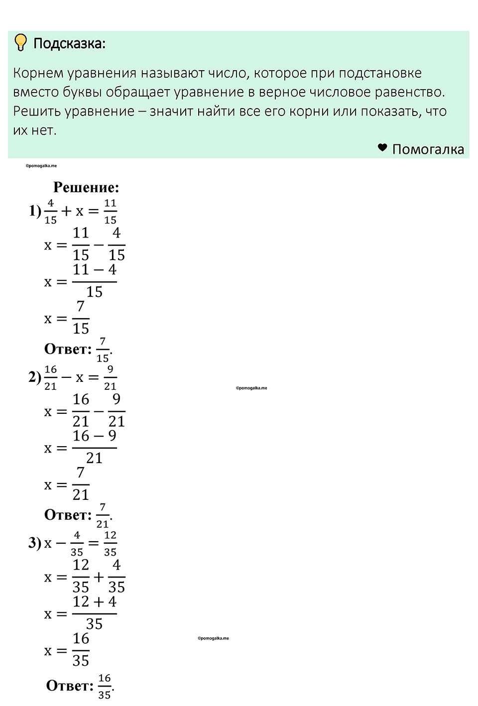 страница 201 номер 880 математика 5 класс Мерзляк 2023
