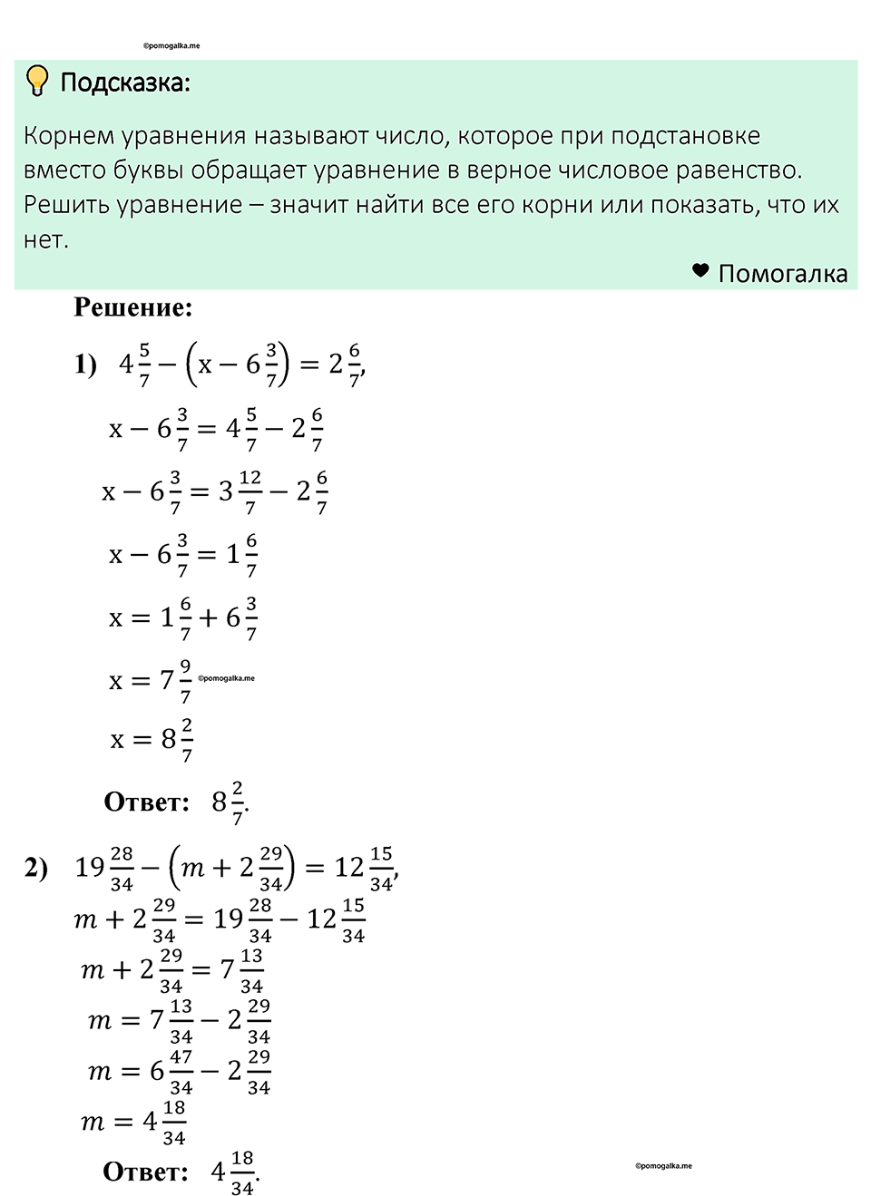 страница 211 номер 924 математика 5 класс Мерзляк 2023