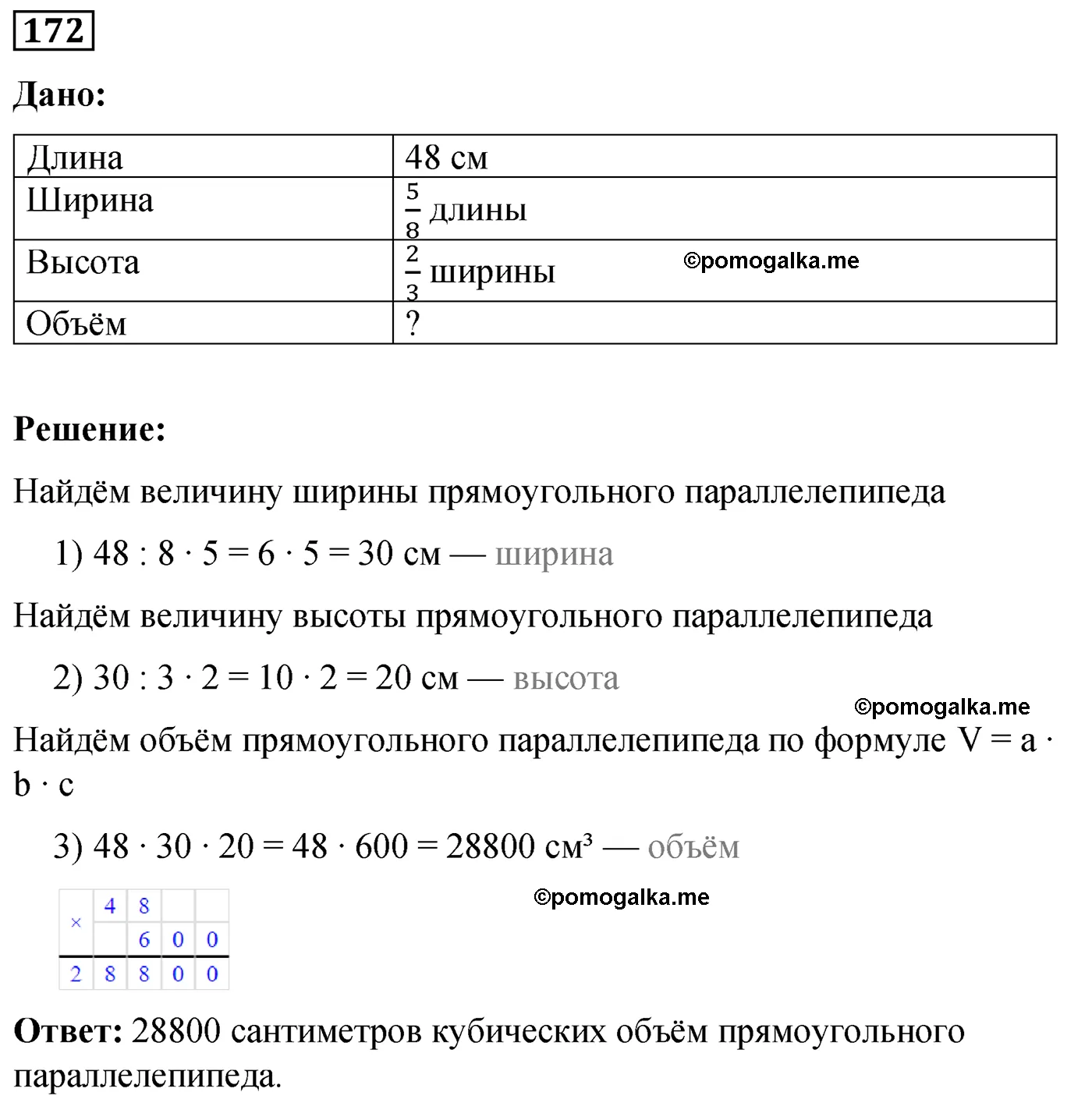 страница 24 вариант 1 номер 172 математика 5 класс Мерзляк дидактический материал 2022 год