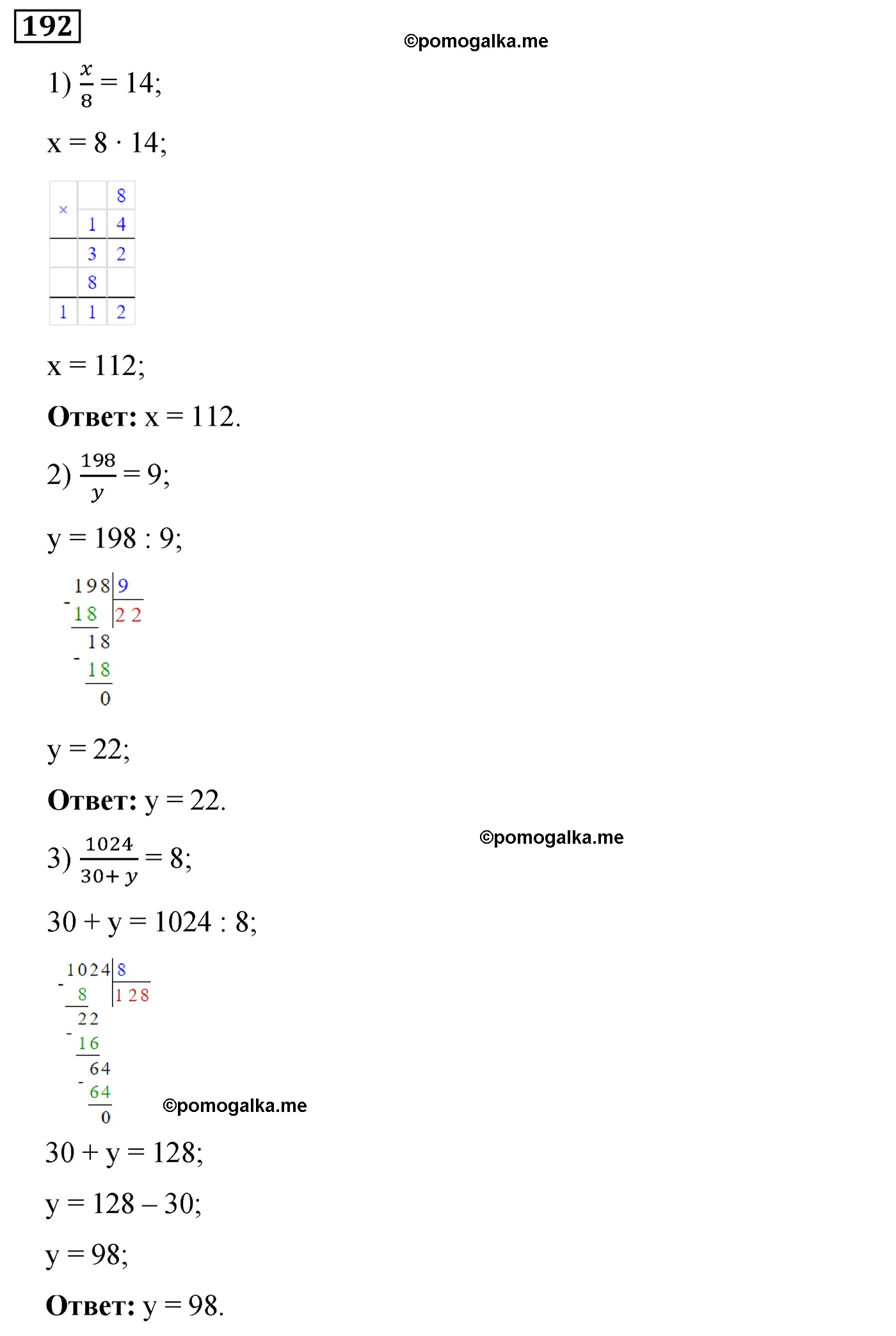 страница 26 вариант 1 номер 192 математика 5 класс Мерзляк дидактический материал 2022 год