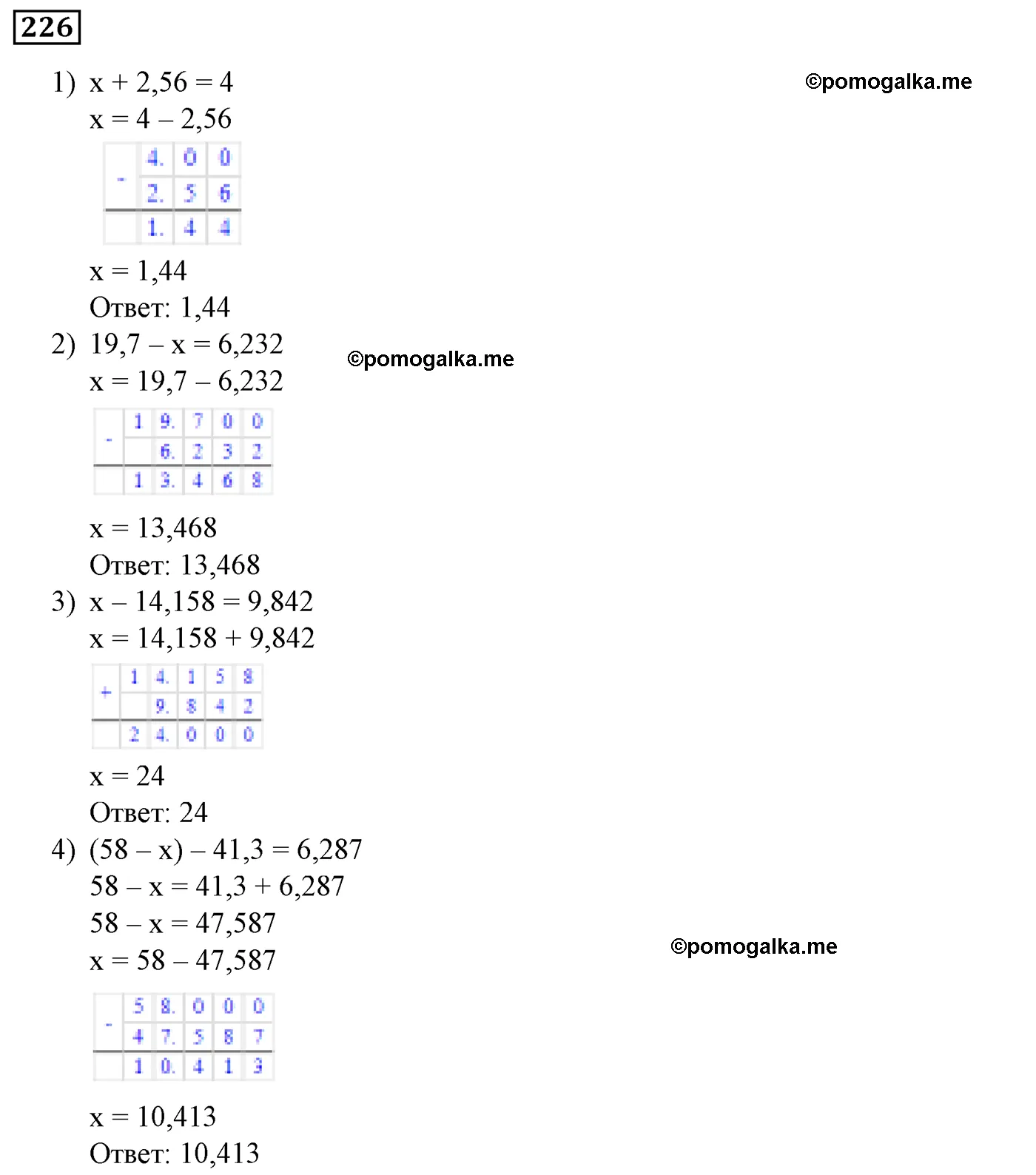 страница 61 вариант 2 номер 226 математика 5 класс Мерзляк дидактический материал 2022 год