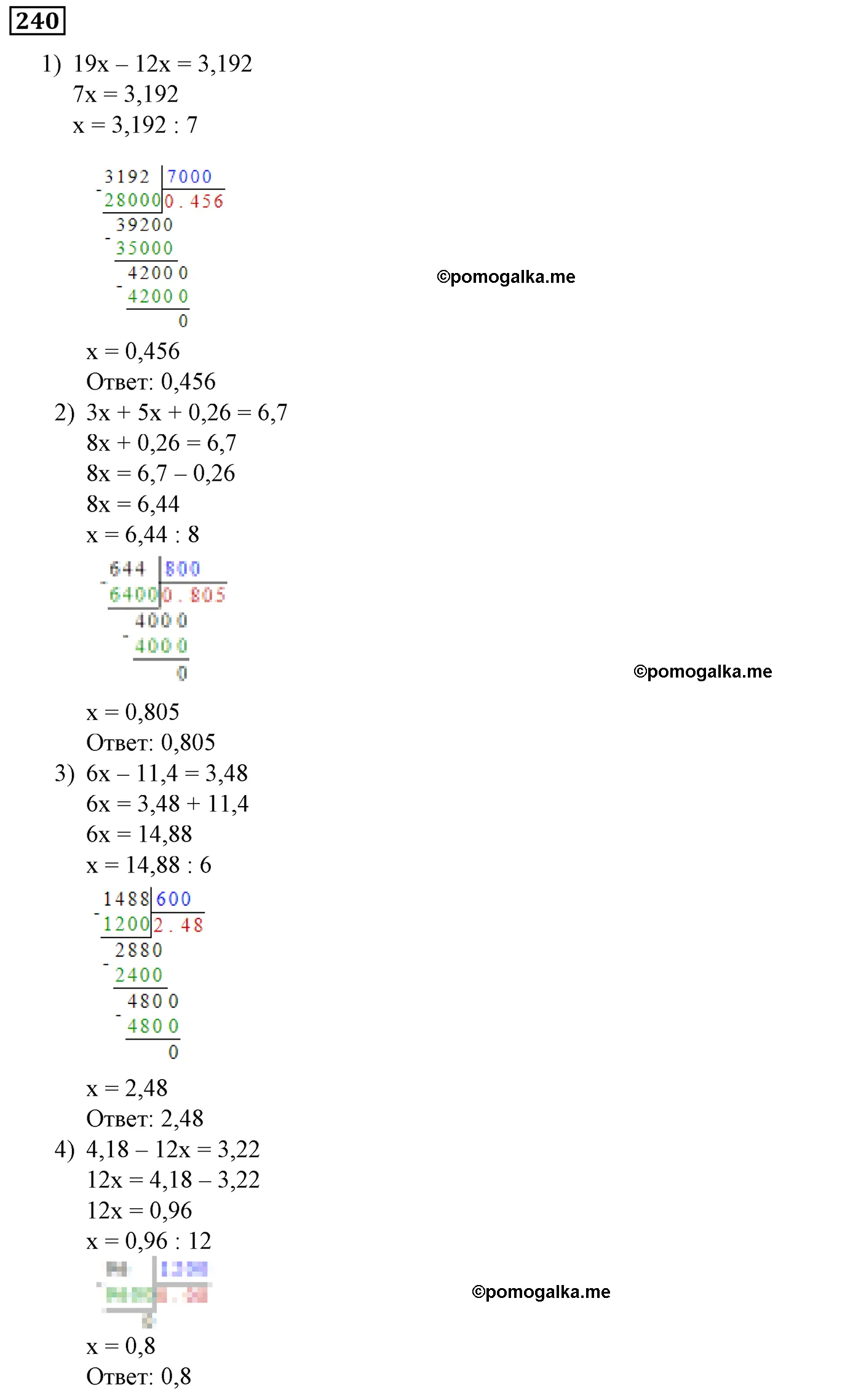 страница 63 вариант 2 номер 240 математика 5 класс Мерзляк дидактический материал 2022 год