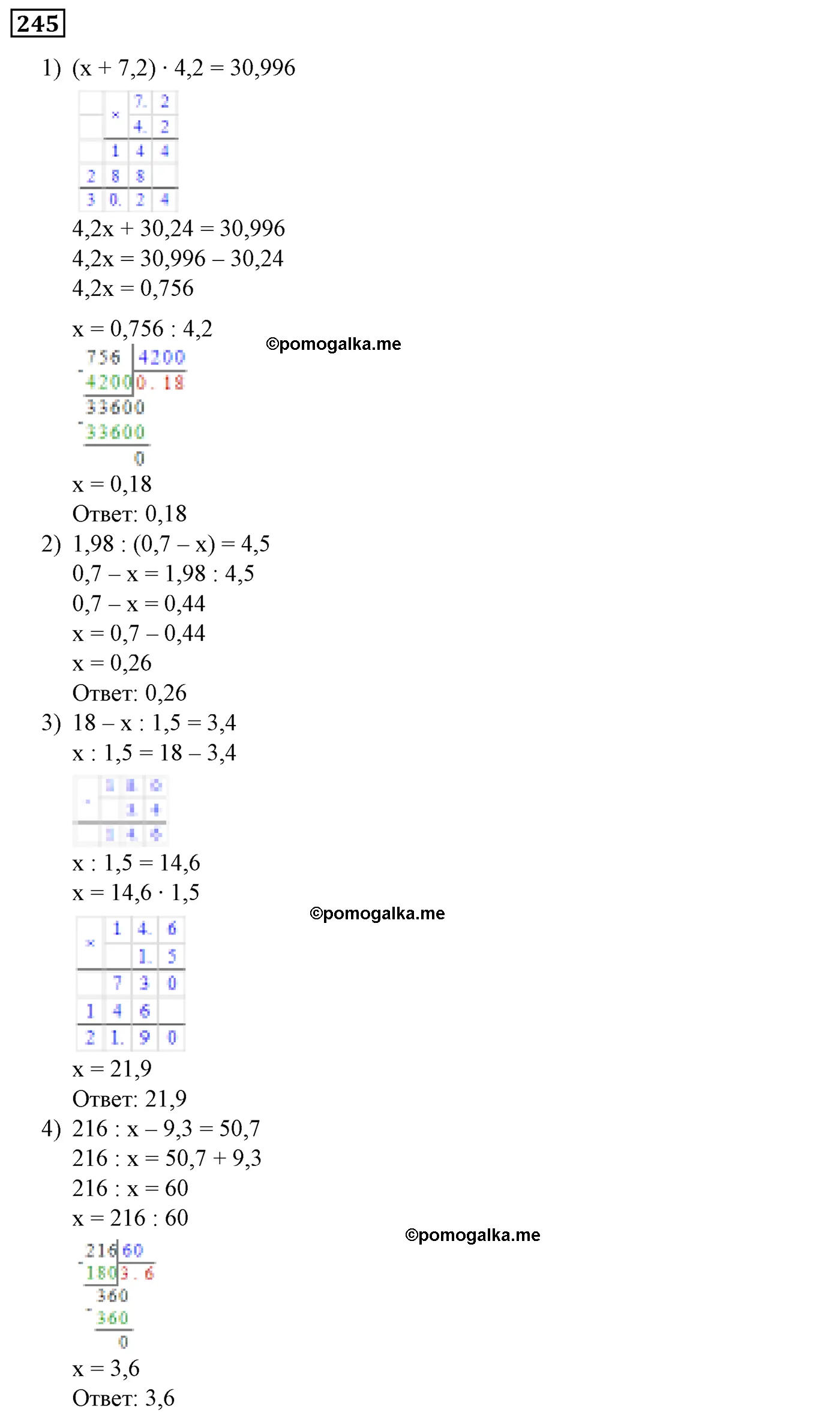 страница 63 вариант 2 номер 245 математика 5 класс Мерзляк дидактический материал 2022 год
