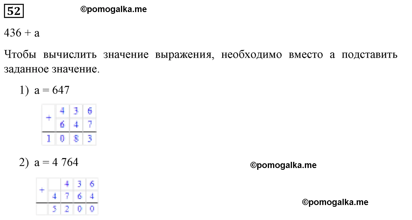 страница 41 вариант 2 номер 52 математика 5 класс Мерзляк дидактический материал 2022 год