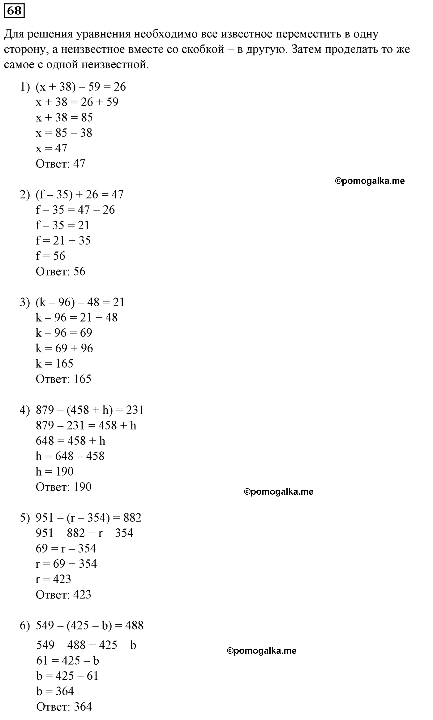 страница 43 вариант 2 номер 68 математика 5 класс Мерзляк дидактический материал 2022 год