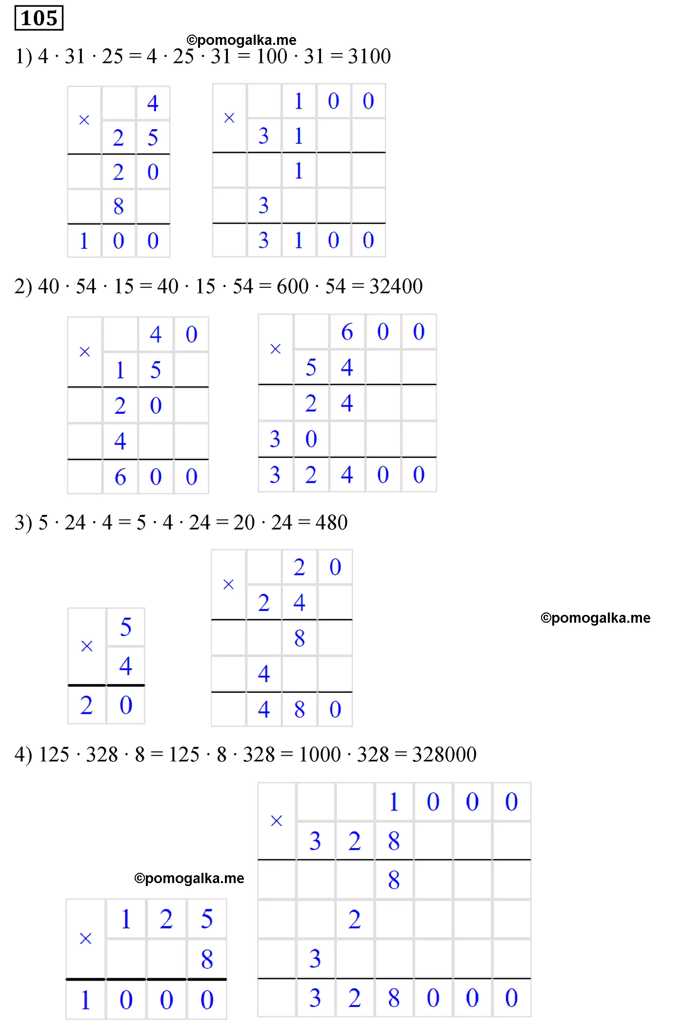 страница 79 вариант 3 номер 105 математика 5 класс Мерзляк дидактический материал 2022 год