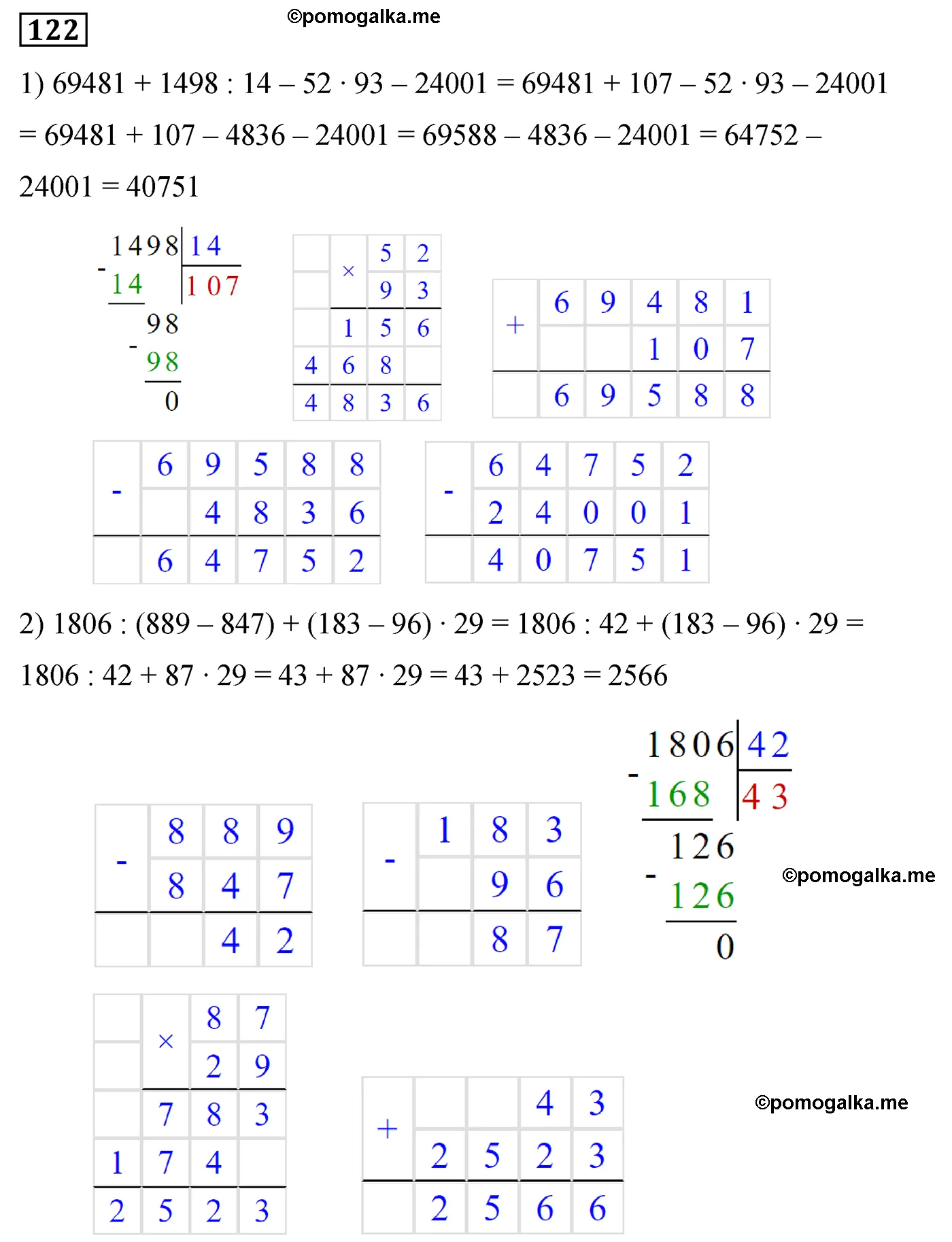 страница 81 вариант 3 номер 122 математика 5 класс Мерзляк дидактический материал 2022 год