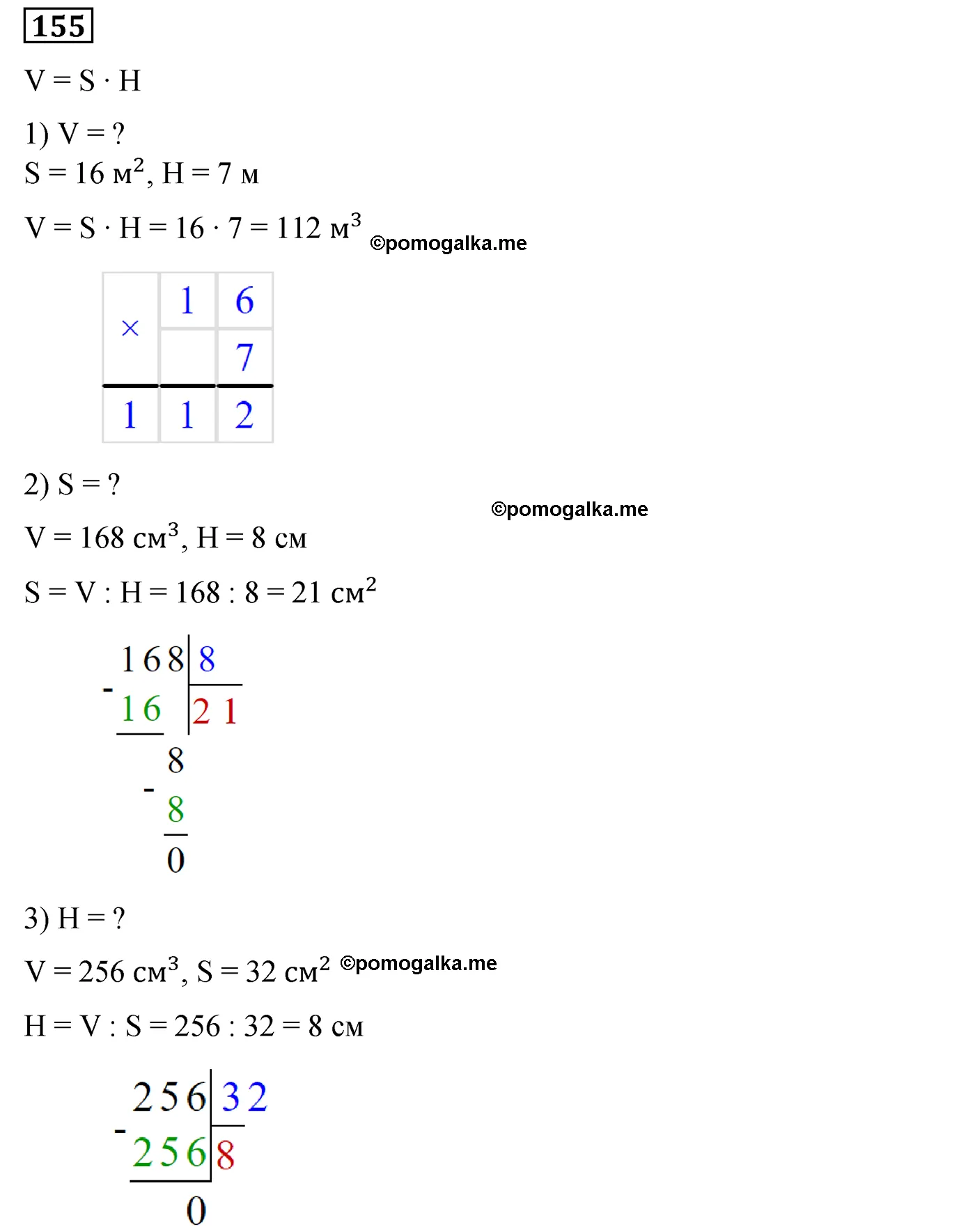 страница 84 вариант 3 номер 155 математика 5 класс Мерзляк дидактический материал 2022 год