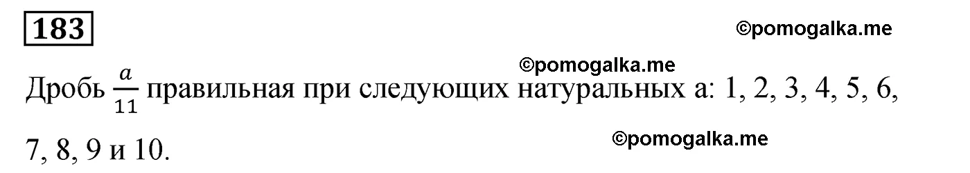 страница 87 вариант 3 номер 183 математика 5 класс Мерзляк дидактический материал 2022 год