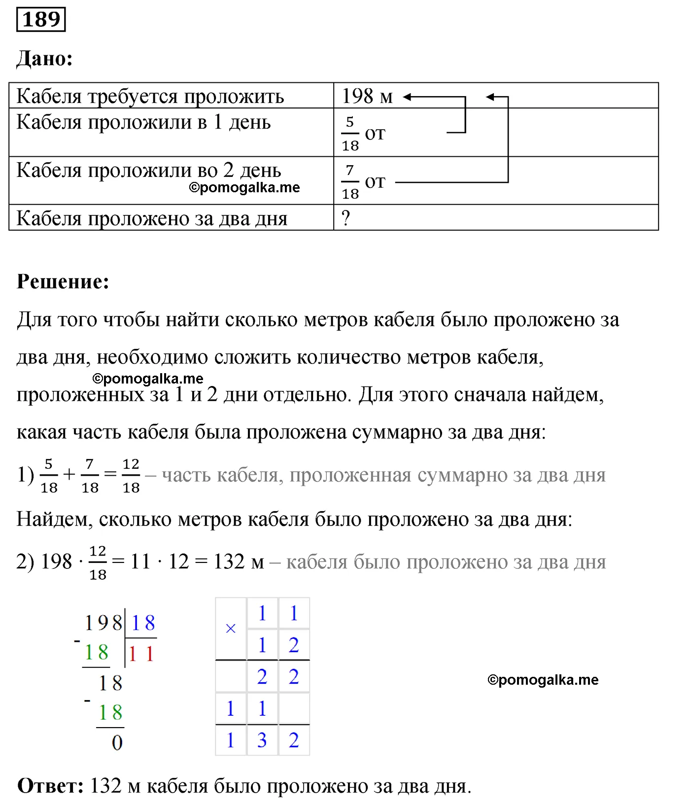 страница 88 вариант 3 номер 189 математика 5 класс Мерзляк дидактический материал 2022 год