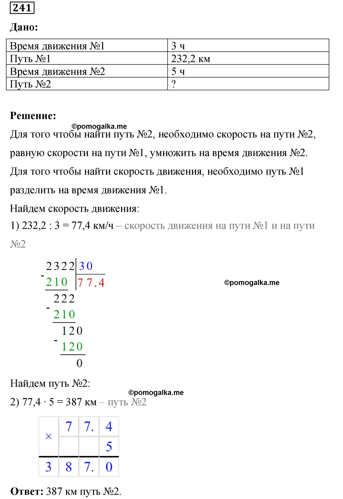 страница 94 вариант 3 номер 241 математика 5 класс Мерзляк дидактический материал 2022 год