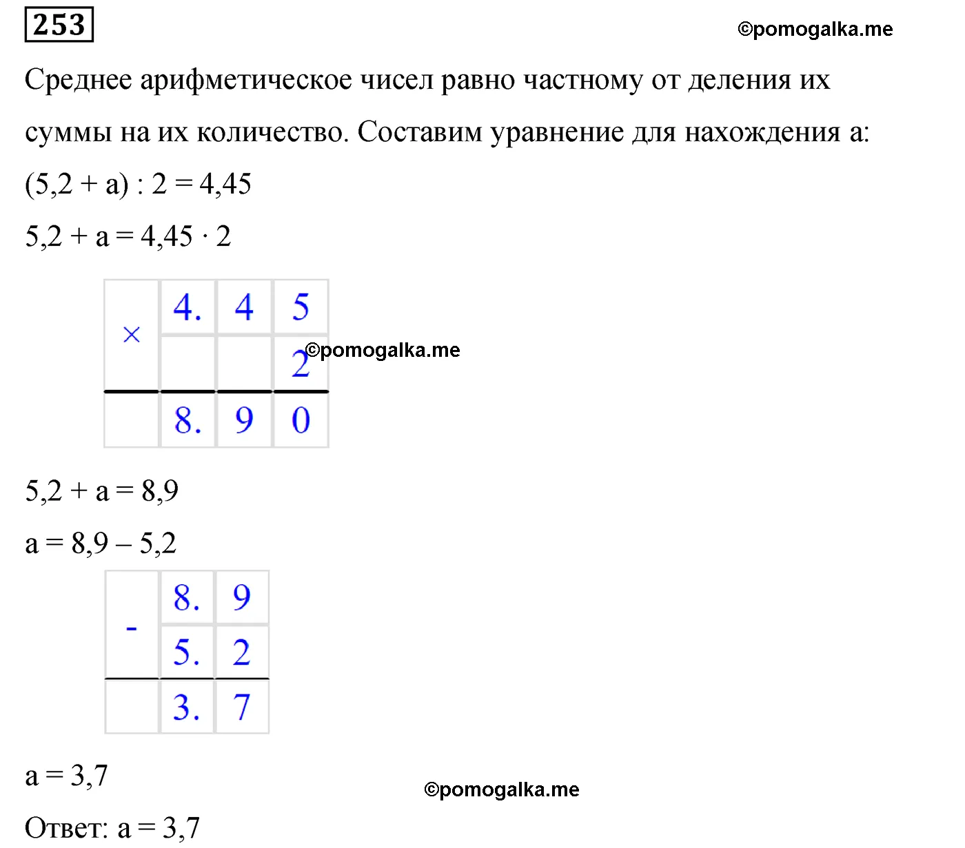 страница 95 вариант 3 номер 253 математика 5 класс Мерзляк дидактический материал 2022 год