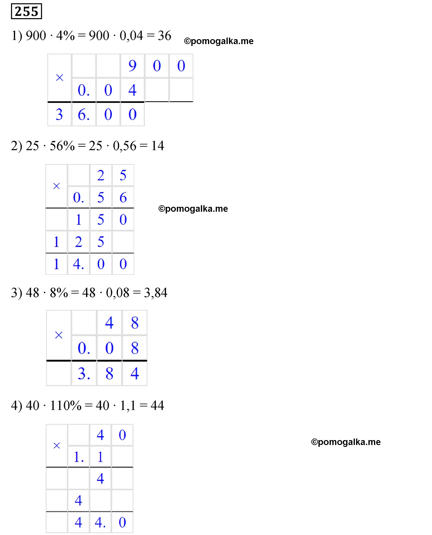 страница 95 вариант 3 номер 255 математика 5 класс Мерзляк дидактический материал 2022 год